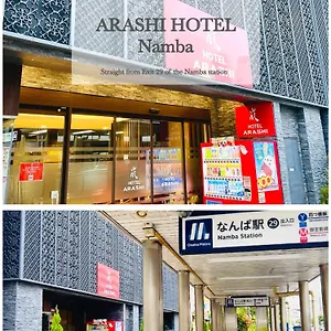 嵐 Arashi 難波店 Namba 大阪市
